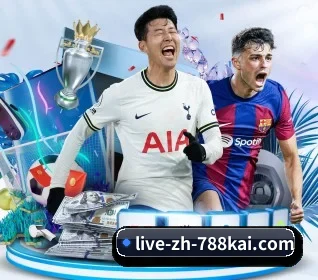 788kai彩票 APP 界面